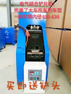 Shovel Machine, Fully Automatic Electric Control Air Shovel, Sheet Removal Machine, Car Brake Shoe Removal, Disassembly and Assembly, Riveting Machine Accessories