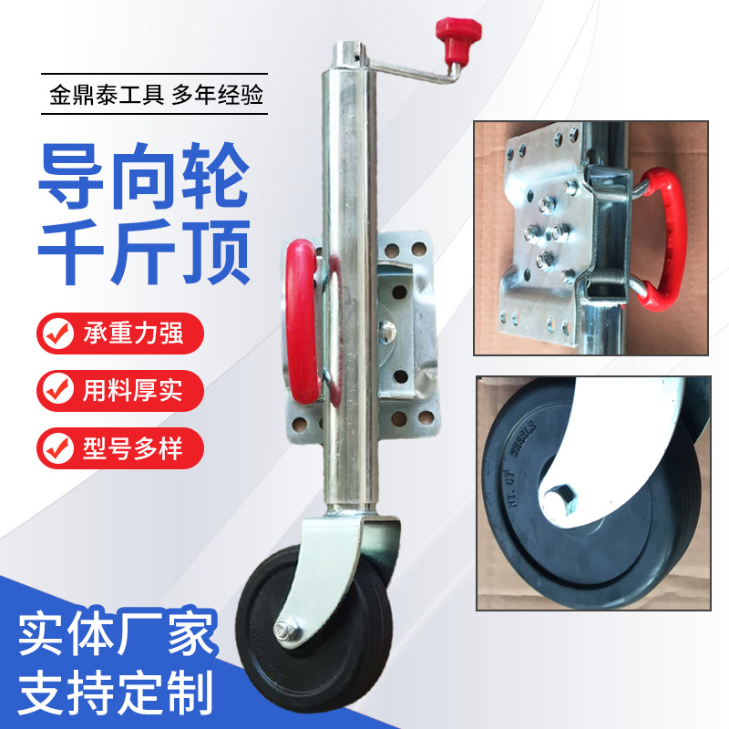 厂家批发JW1606 拖车千斤顶导轮 拖车千斤顶配件拖车游艇四角支腿
