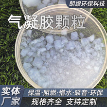保温材料气凝胶粉体保温隔热疏水气凝胶粉体朗缪气凝胶粉体工厂