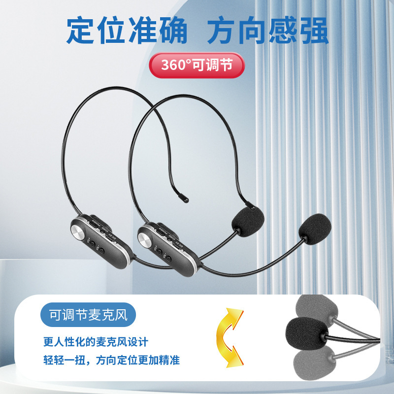 无线头戴麦克风耳挂式教师教学小蜜蜂扩音器导游耳麦音响通用话筒|undefined