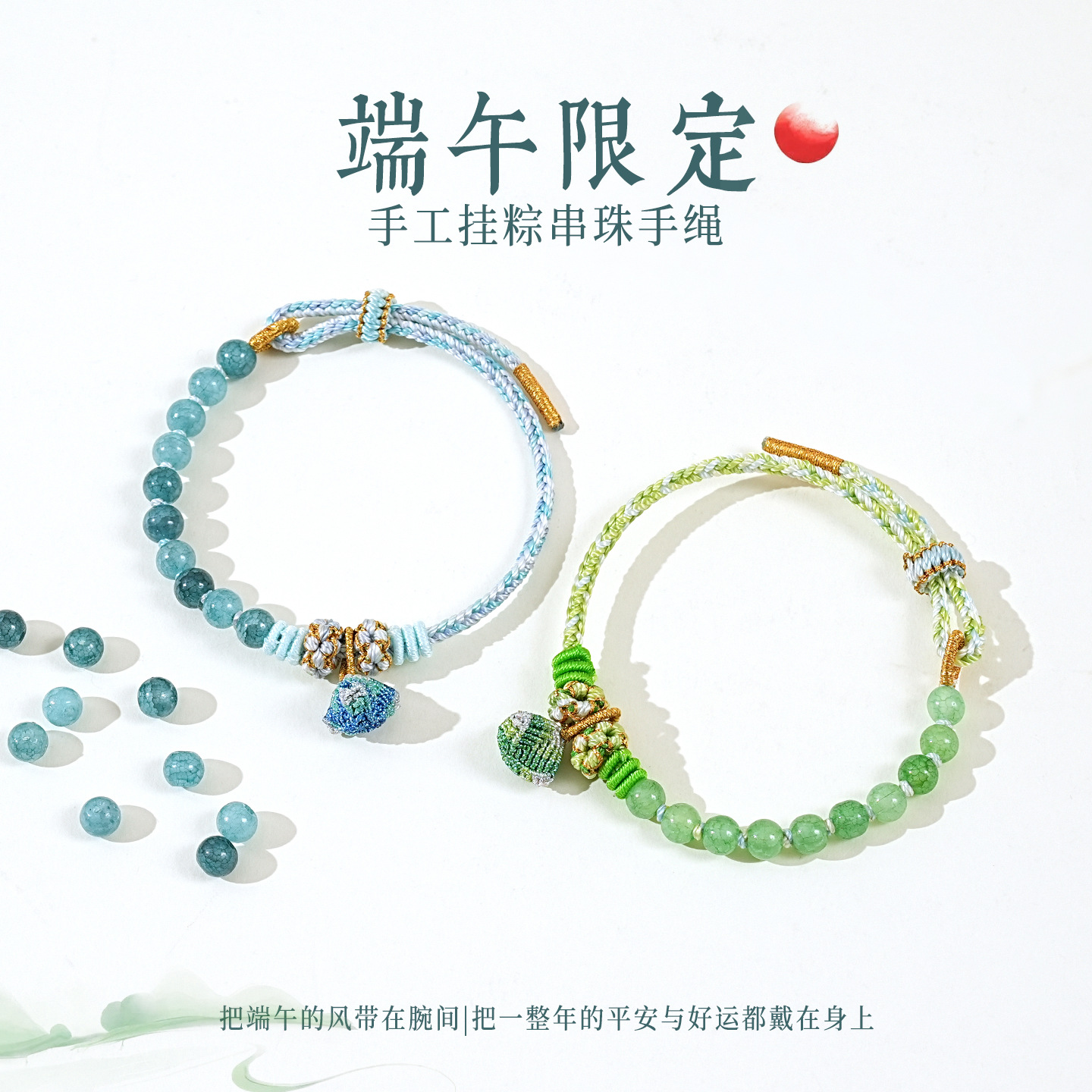 Colorful Bracelets, Hand-Woven Zongzi Bracelets, Half-Glossy Beaded Bracelets, Dragon Boat Festival Gifts for Couples and Besties