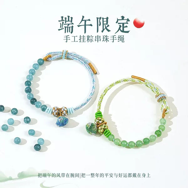 Colorful Bracelets, Hand-Woven Zongzi Bracelets, Half-Glossy Beaded Bracelets, Dragon Boat Festival Gifts for Couples and Besties