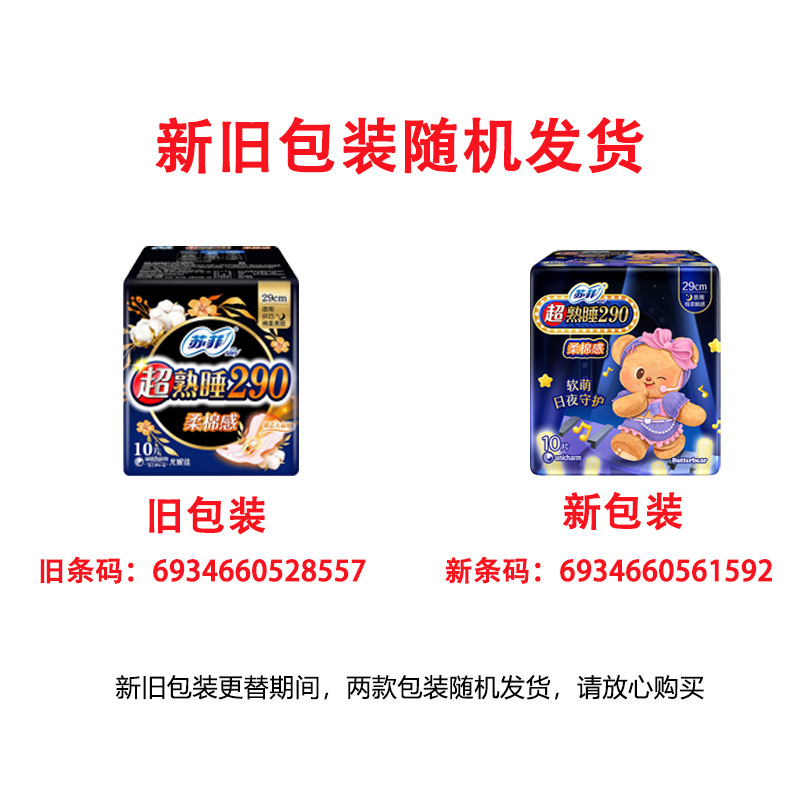 ソフィー生理用ナプキン、安全パンツ、ソフト超熟睡超ロングおばさんナプキン、伸縮性ぴったりフィットパッドyjの卸売と流通