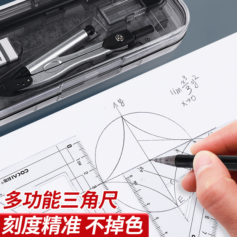8件套圆规套装学生考试绘图工具三角尺直尺橡皮画图9件套办公文具|undefined