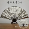 10-inch black bamboo shallow carving—Xiufeng Orchid Pavilion (comes with fan pendant)