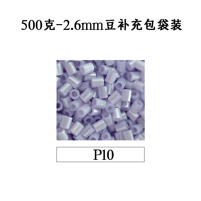 ピンドウメーカー ピンドウ卸売 フルカラーピンドウ 2.6mm 小豆 知育 DIY おもちゃ 500g 補充パック フュージョンピンドウ|undefined
