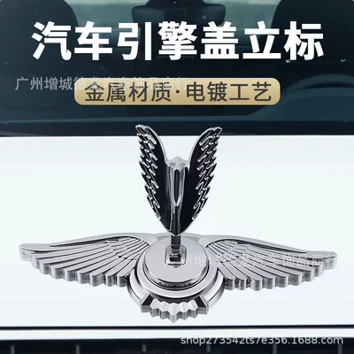 Car logo the Hood C200 E300