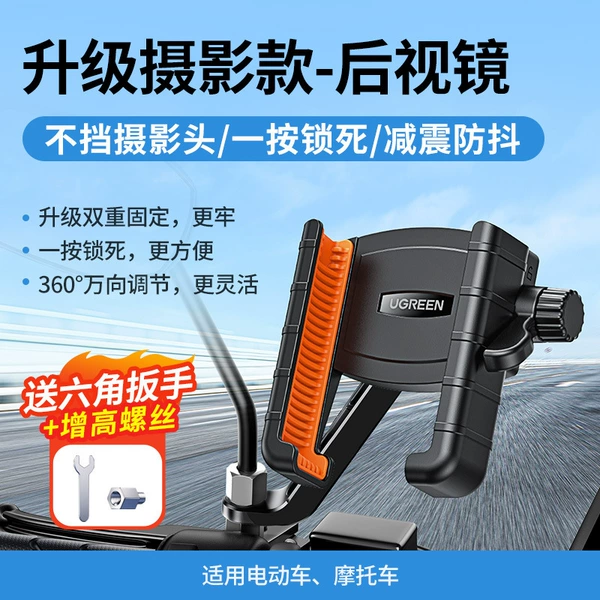 Rear view mirror, tubing for cycling
