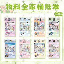 明星动漫物料全家桶批发 虞书欣TF家族四代逆爱应援礼包创意福袋