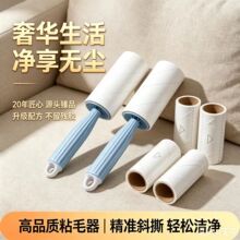 厂家现货宠物猫毛专用粘毛器滚筒替换纸芯 可撕式强力祛毛沾毛刷