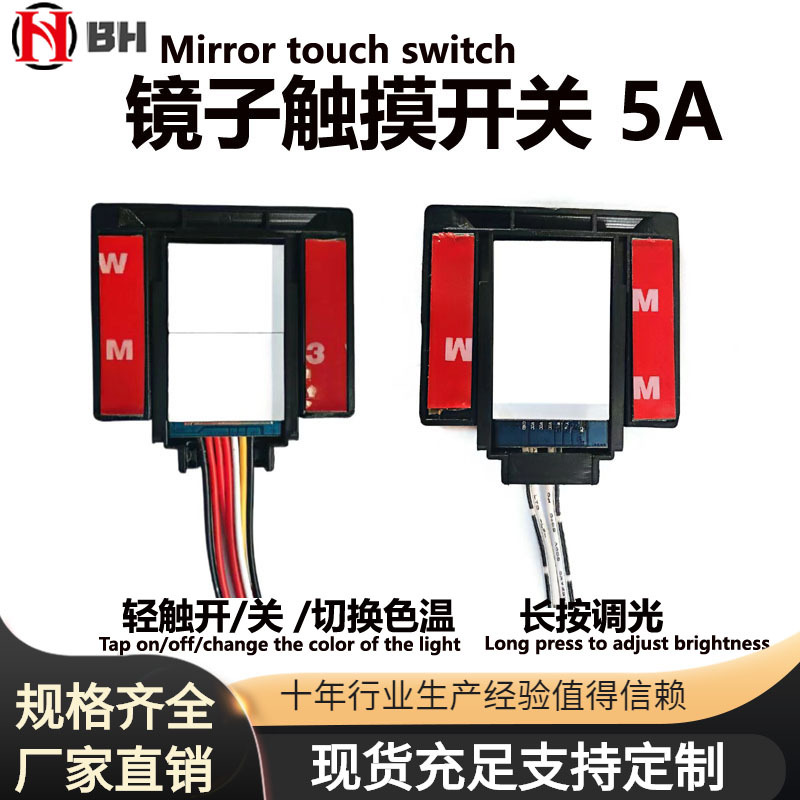 Smart Mirror Touch Switch Single-Channel Dual-Channel Defogging Bathroom Mirror Led Light Strip High-Power Sensor