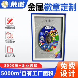 源头工厂定做企业流沙闪粉金属胸章 珐琅烤漆工艺锌合金徽章定制