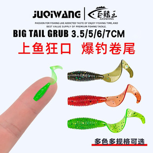 New micro-object mini luya bait roll-tail black pit soft bait lead hook reverse fishing beak mandarin fish fake bait wholesale
