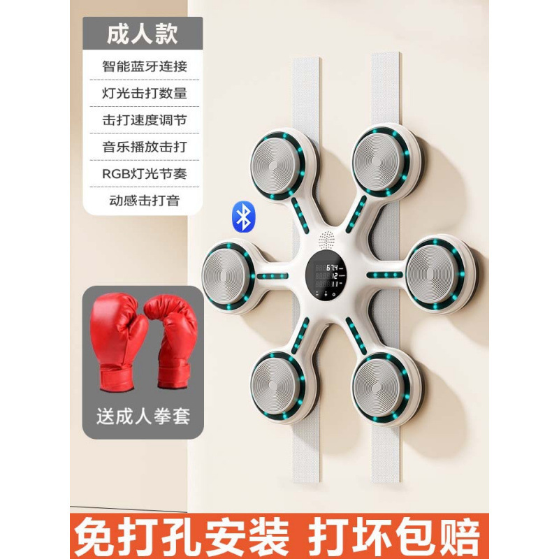 インテリジェント音楽ボクシングマシンボクシング壁ターゲット家庭用ボクシングトレーニング機器反応ターゲット子供用ボクシングトレーニングツール|undefined