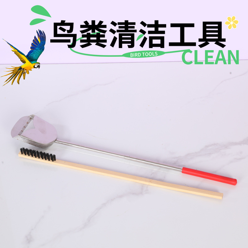 鳥籠刷子百靈籠糞鏟鳥用品用具鳥籠清潔用具拔節糞鏟伸縮糞鏟