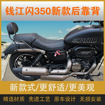 Qj Flash Other 50/250/350, Motorcycle tail