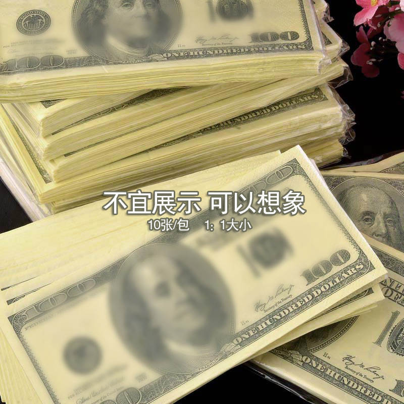钱币餐巾纸土豪纸炫富逼真搞怪礼品钞票纸10片全彩欧元纸创意礼物