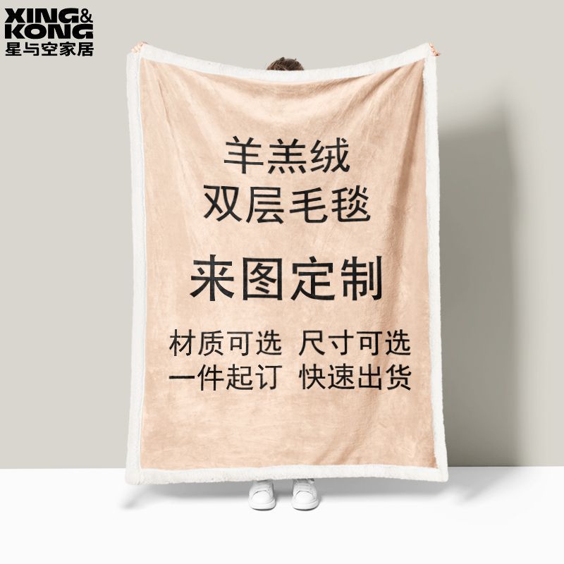 double-sided flannel duvet