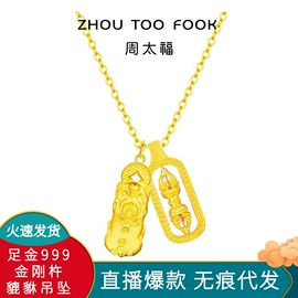 黄金手饰;黄金项饰;手链