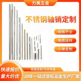 304不锈钢滚花销 圆柱销定位销轴搓丝轴五金销子直纹圆柱销子定制