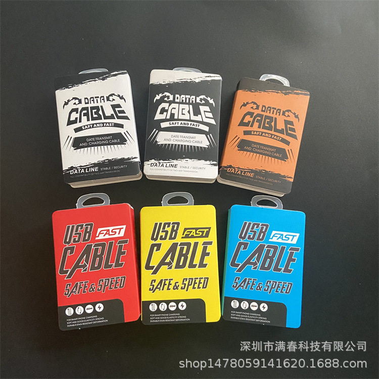 中性新款快充数据线包装盒 苹果数据线PP透明包装盒 收纳盒现货