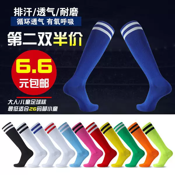 The Second Pair of Half-Price Sweat-Wicking, Breathable, and Wear-Resistant Men's Adult and Children's Football Knee-High Sports Socks