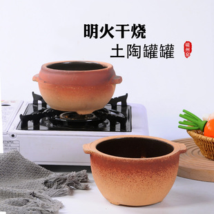 Crock Jar Old-fashioned Clay Jar Soup Small Pot Rice Noodle Boiling Pot Household Casserole Jar Open Fire Commercial