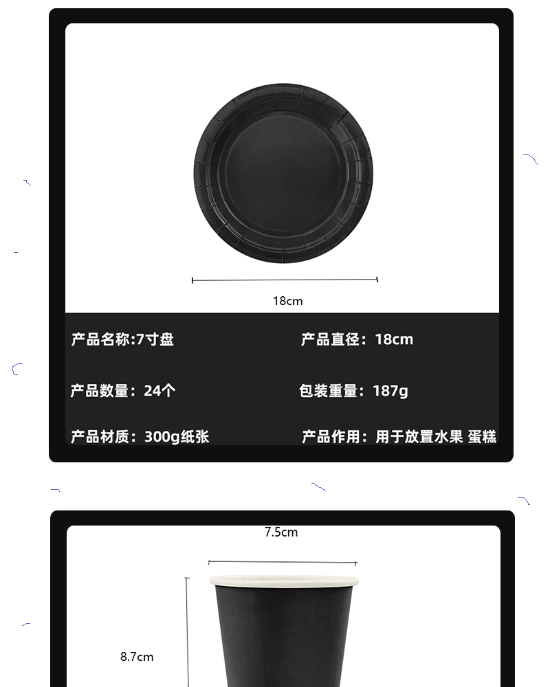 未标题-2--黑色详情页psd-111-恢复的-恢复的_04