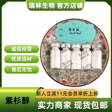 ��ɼ��98%CAS:33069-62-4 �춹ɼ��ȡ�� �ֻ����� �������