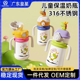 儿童水杯316食品级婴儿不锈钢宝宝保温杯奶瓶小月龄1岁以上到3岁