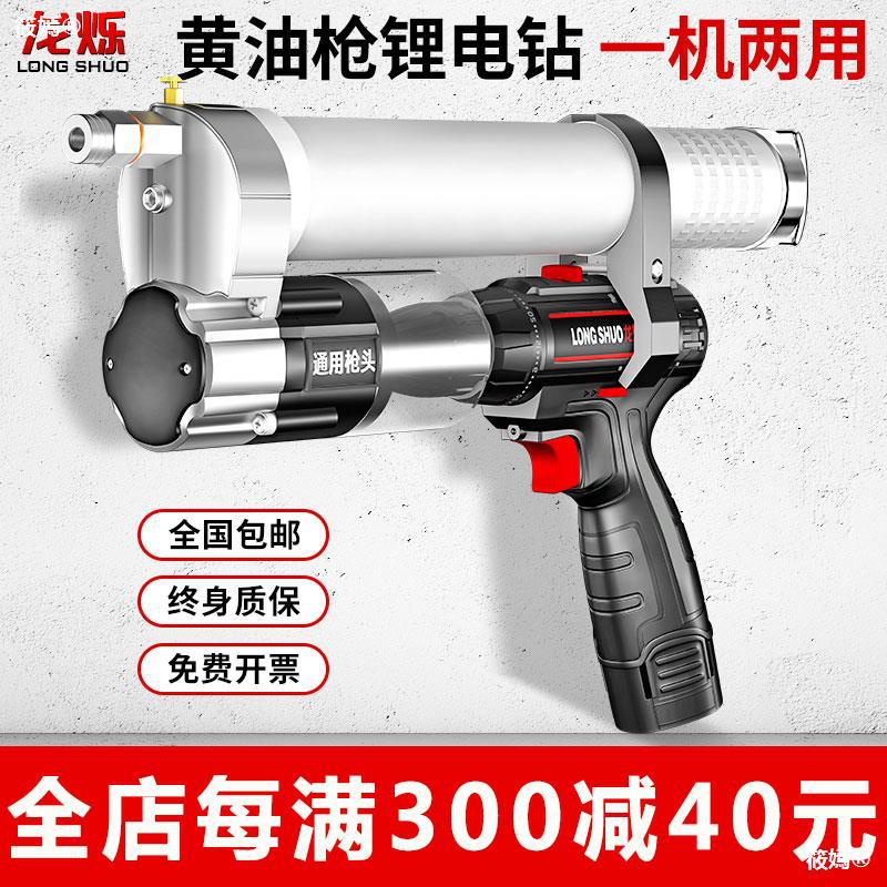 Electric Butter gun Digging machine Dedicated fully automatic high pressure small-scale Butter machine Rechargeable Electric drill butter Artifact
