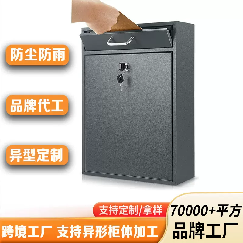 跨境挂壁式邮箱外贸定制信报箱户外防雨便捷投递柜室外防盗收件箱