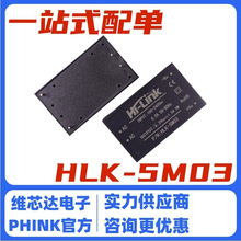 HLK-5M03 AC-DC��ѹ���뿪�ص�Դģ�� 220Vת3.3V 1500MA 5W ����