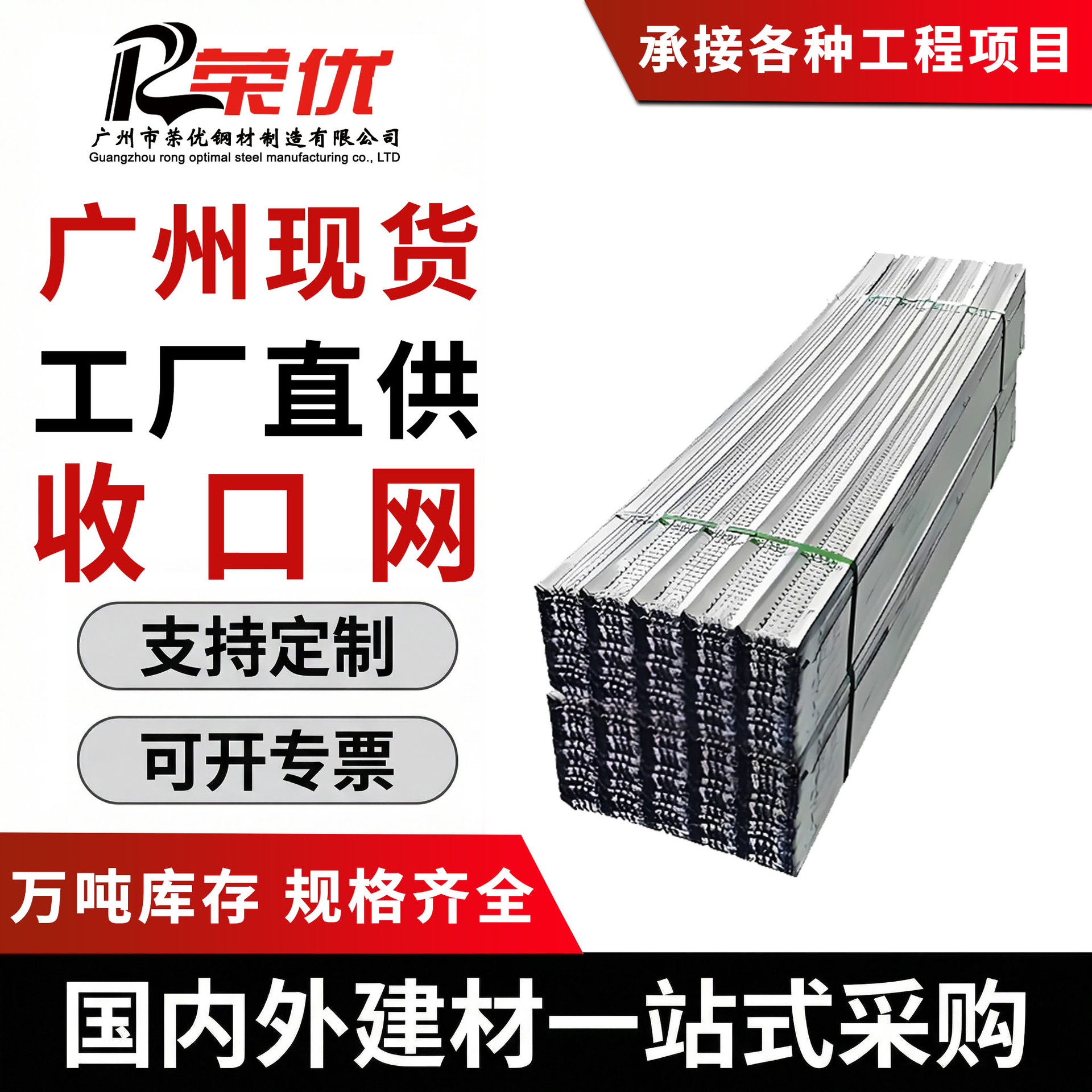 广州厂家供应混凝土快易收口网 现货批发后浇带快拆止水鱼鳞片