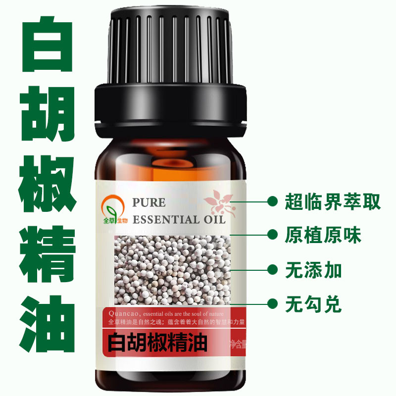 화이트 페퍼 에센셜 오일 50ml