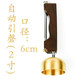 Large automatic chime