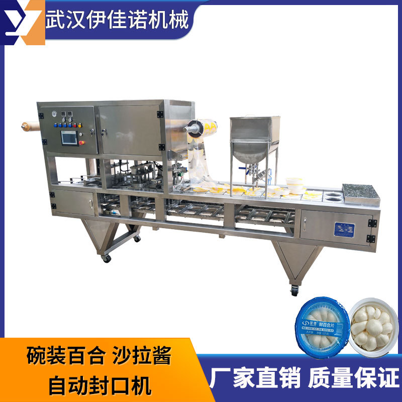 一次性塑料碗装百合酿皮自动封口机 碗装/盒装水果沙拉酱封口机