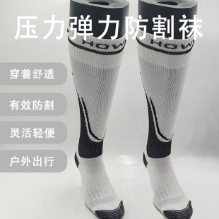 Amazon Sports Pressure Socks Long Calf Socks Outdoor Mountaineering Running Elastic Hppe Level 5 Anti-Cut Socks Wear-Resistant