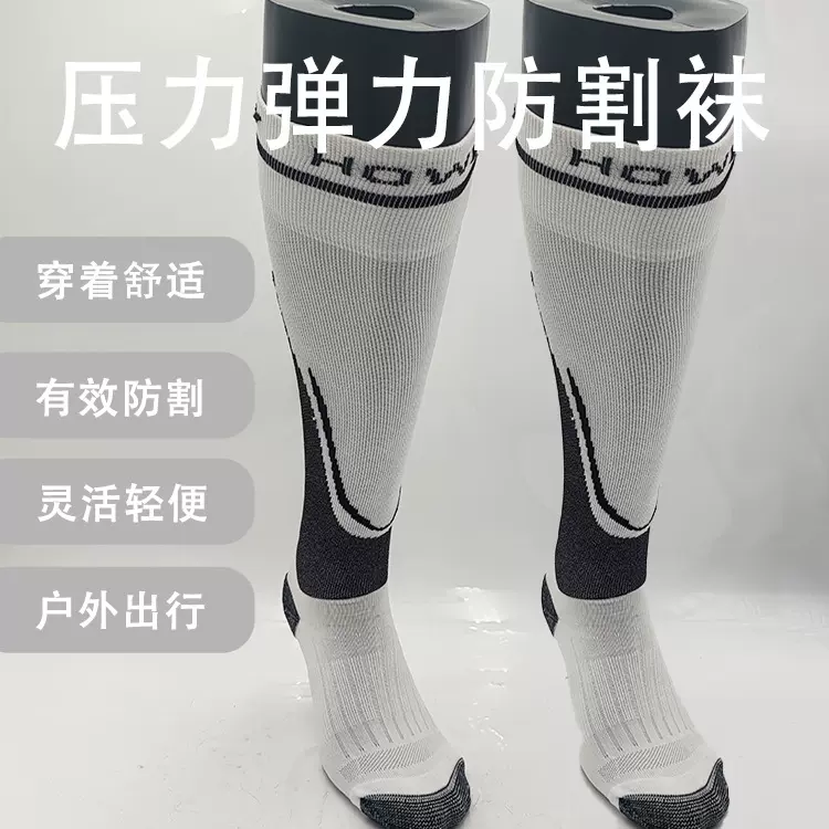 亚马逊运动压力袜长筒小腿袜户外登山跑步弹力HPPE5级防割袜耐磨