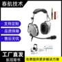 地面无线有线通话耳机