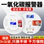 co露营煤气浓度检测仪