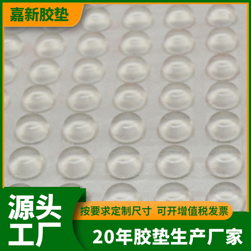 厂家供应 透明玻璃脚垫10*4 玻璃胶垫 家具硅胶脚垫 包邮