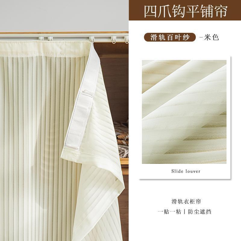 柜子遮挡帘卧室简约防尘帘出租房衣柜遮丑帘可移动粘贴自粘式帘子|undefined