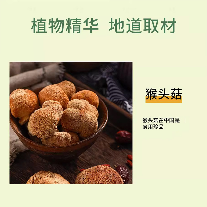 猴头菇石斛砂仁佛手颗粒猴头菇铁皮石斛砂仁佛手冲调105克|undefined
