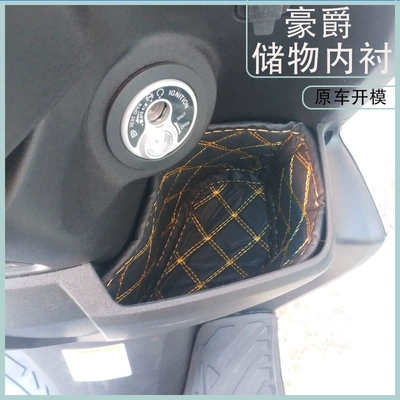 Suitable for Haojue Afr125 Seat Cushion Modification Parts, Vx125 Tiger Shark Tail Box Liner, Ucr/Usr Storage Pad Factory (Motorcycle cushion) - front-storage-box-lining-one-side-aihao-expert-selected-super-large-factory-23-models-of-afr125-ehow-expert-selected-super-large-factory