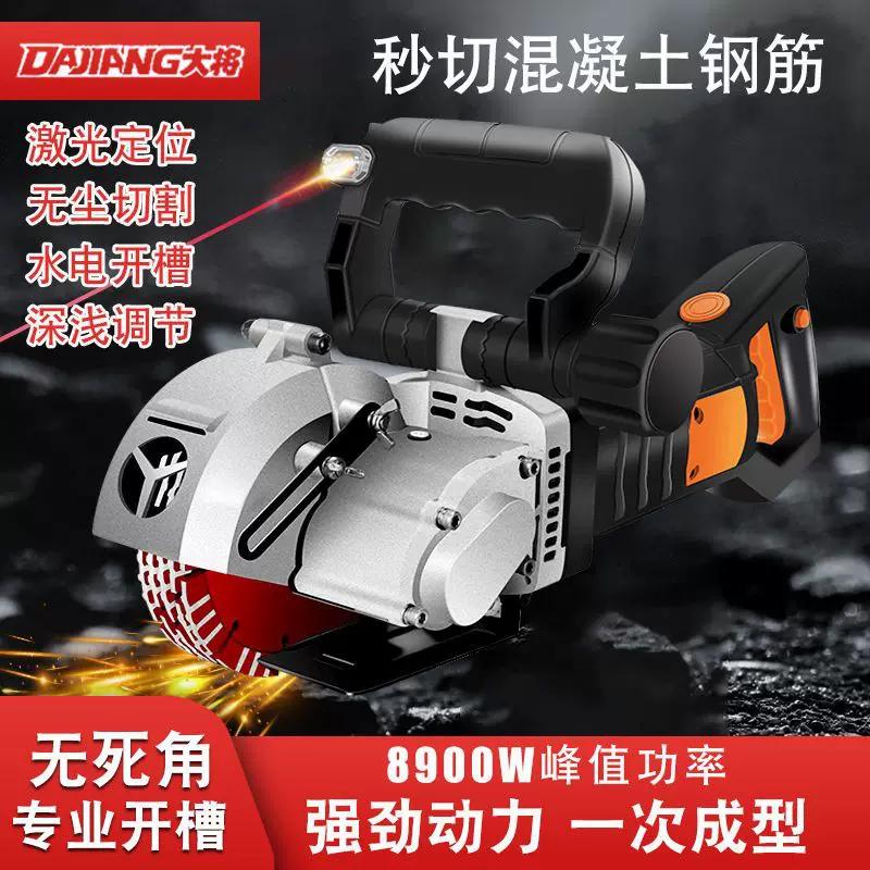 开槽机开槽神器自动水电工单双片一次成型无尘混凝土线槽机切割机