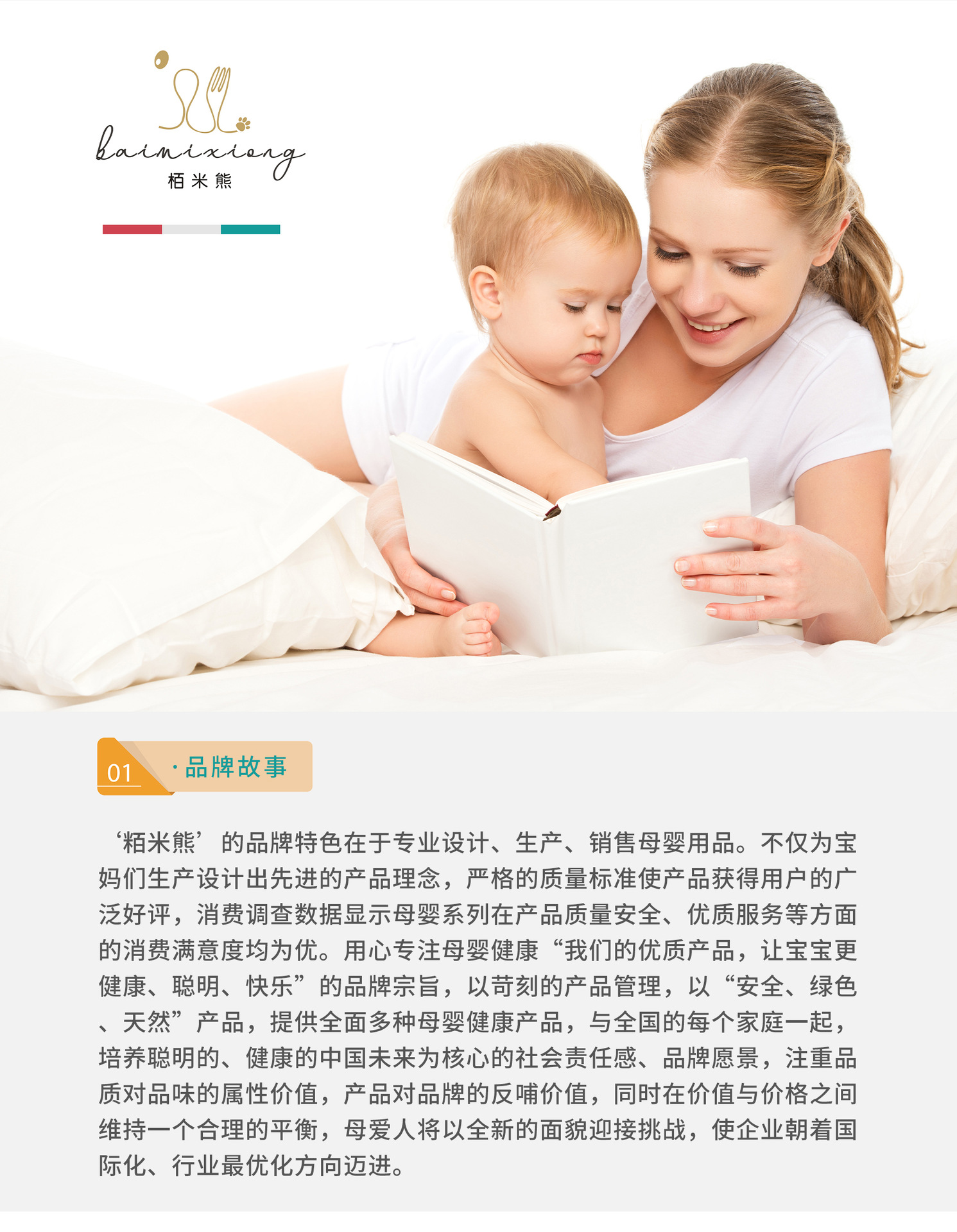 树诚首页1-1_03