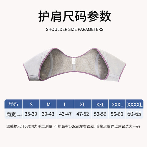 Aihujia shoulder straps, close-fitting warm and velvet cold-proof shoulder pads for men and women, household graphene shoulder pads wholesale