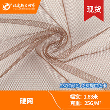 硬网六角四角网眼布 硬手感裙撑蓬蓬裙面料 源头厂家仓储批发