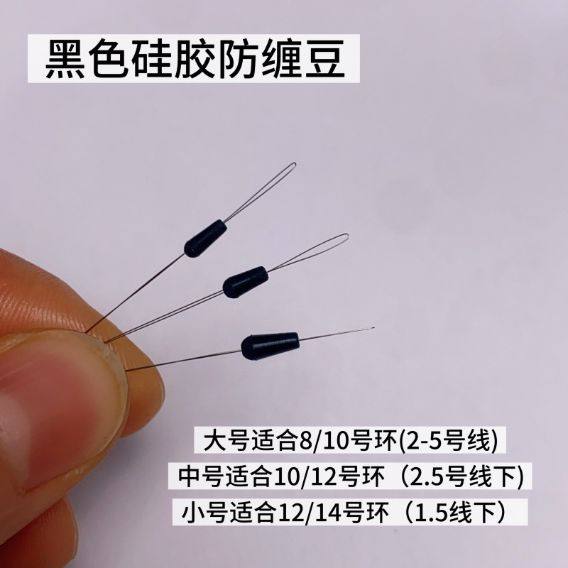 100 Black Anti-Tangle Locking Space Beans Made of Silicone Material for Competitive Fishing Gear Accessories
